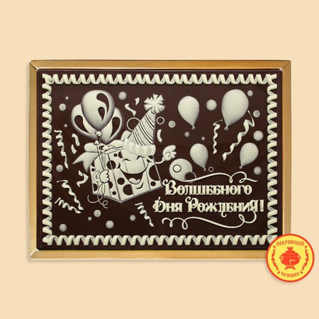 Büyülü doğum günü (700gr)