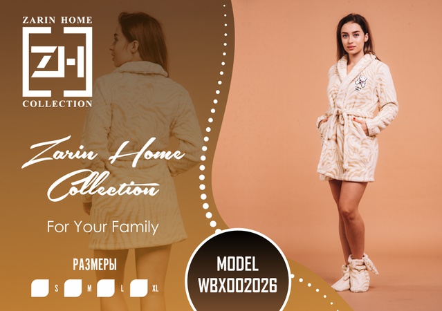 Текстиль для дома и гостиниц