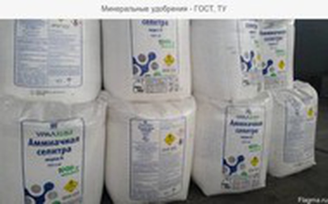 селитра аммиачная