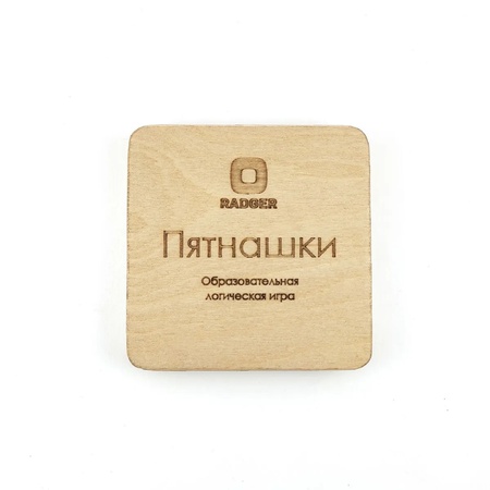 Пятнашки, логическая игра головоломка из дерева