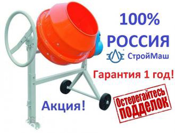 Beton karıştırıcılar