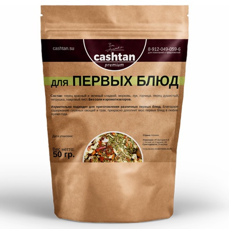 İlk kurslar için baharat karışımı