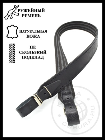 Ремень ружейный брезент