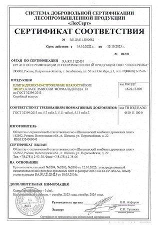 Древесно-стружечная плита 16 мм 2750*1830 сорт