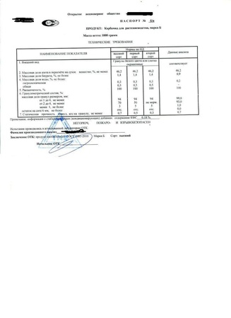 МОЧЕВИНА 46,2%