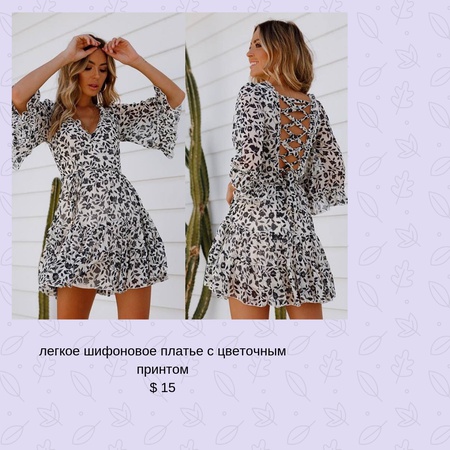 женская одежда