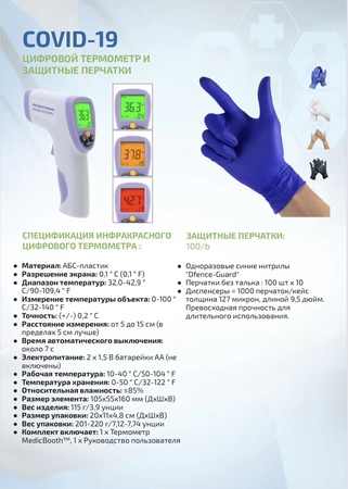 Covid-19 delivery, product overview, we ship goods worldwide, there are all supporting documents, quality certificates