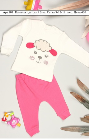 Костюм детский