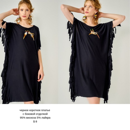 женская одежда