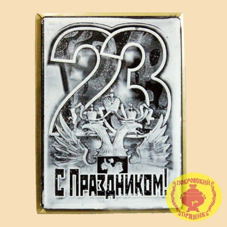 2月23日快乐（700gr）