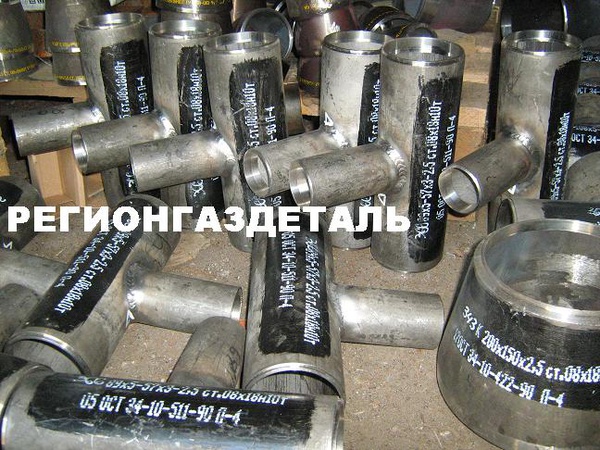 Тройник ОСТ 34-10-432-90, ОСТ 34.10.433-90, ОСТ 34-10-510-90, ОСТ 34-10-511-90, ОСТ 34-42-673-84, ОСТ 34-42-674-84