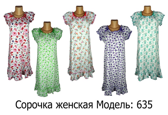 Трикотажные изделия