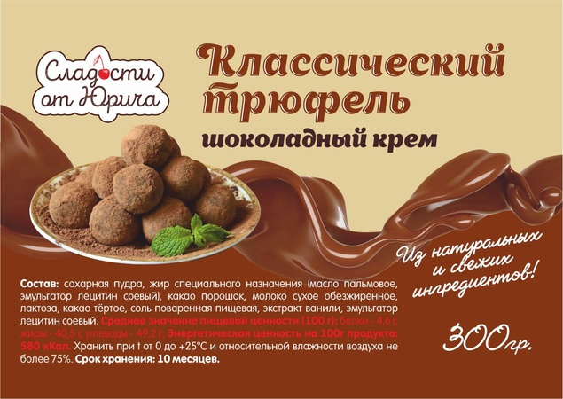 Hassas krem &quot;Klasik Trüf&quot;