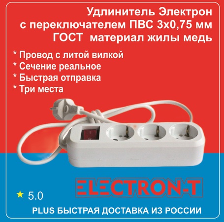 Topraklı ve topraksız, düğmeli ve düğmesiz ev tipi uzatma kabloları