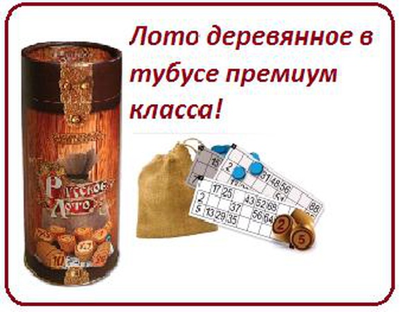 Bir tüpte LOTO RUSSIAN (6 adet)