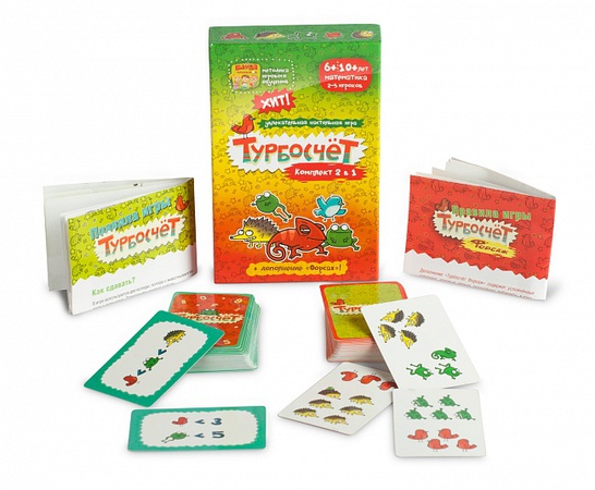 Турбосчёт Комплект 2 в 1