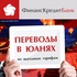 Денежные переводы в юанях по выгодным тарифам