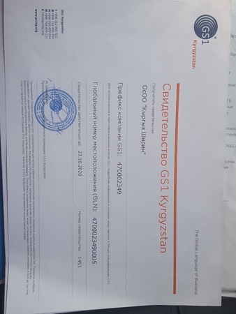 Kırgız Tatlı Reçeli