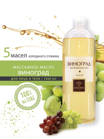 Массажное масло