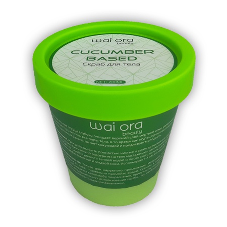 Скраб для тела на основе. Баночка 200 мл