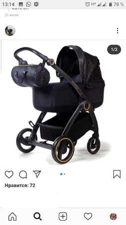 Детские коляски