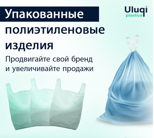 Производство полиэтиленовой продукции пакеты «майка»