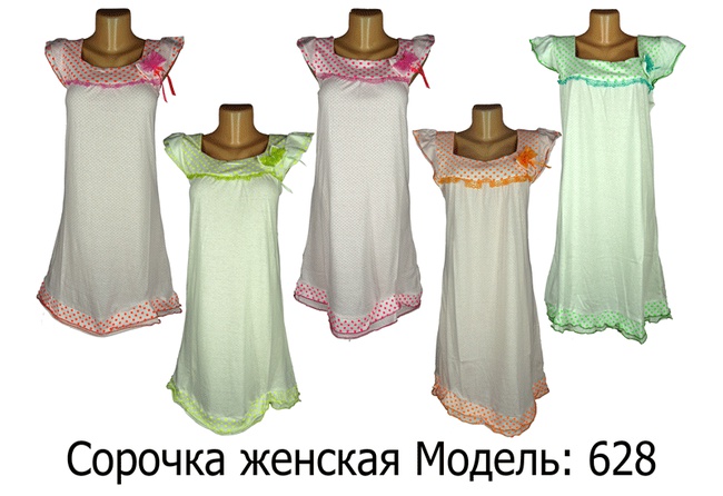 Трикотажные изделия