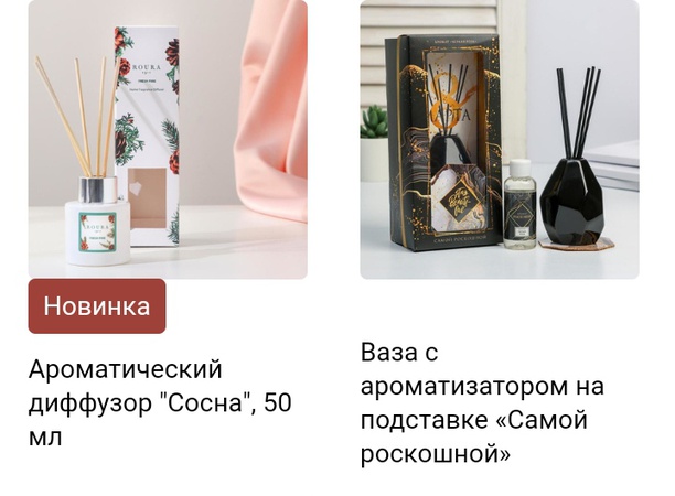 Ev ve ofis kokuları. 1124 çeşit eşya.