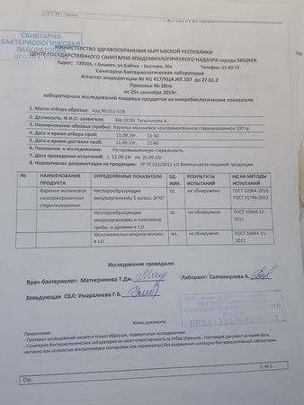 Kırgız Tatlı Reçeli