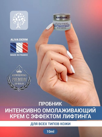 Крем для лица омолаживающий лифтинг Alivaderm 10 мл