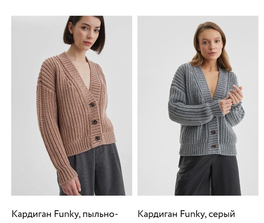 Kazaklar ve Balıkçı Yakalar, Süveterler, Hırkalar, Elbiseler