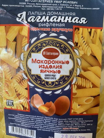 Макаронные изделия