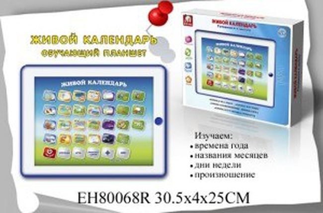 TRAINING TABLET. "LIVE CALENDAR"