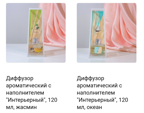 Ev ve ofis kokuları. 1124 çeşit eşya.