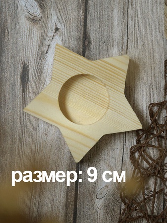 Подсвечник Звезда, размер 90мм, в комплекте 3шт