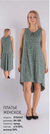 женский  бельевой  и верхний  трикотаж