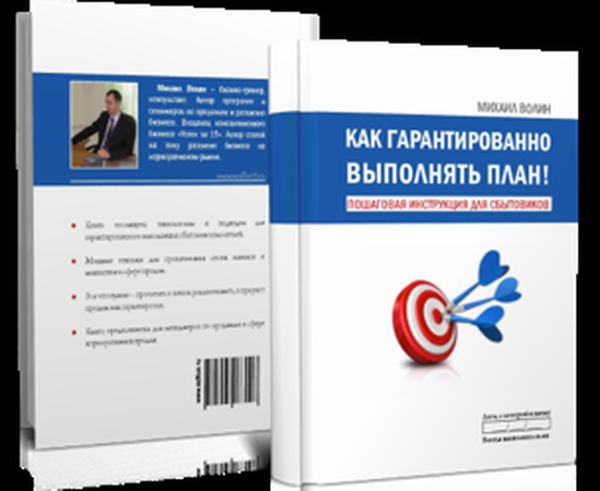 Построение отдела продаж под ключ