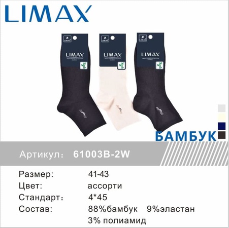 Bambu Erkek Klasik Çorap