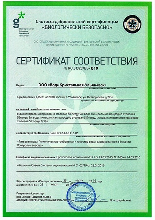 Sienergy natural mineral water