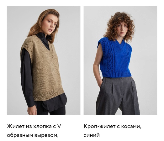 Kazaklar ve Balıkçı Yakalar, Süveterler, Hırkalar, Elbiseler