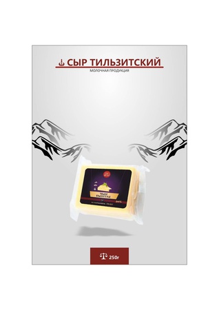 Чын быштак (Твердый сыр) 1кг