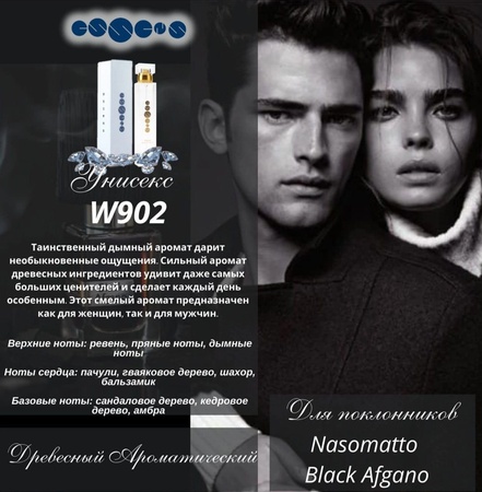 Духи Essens 50 мл