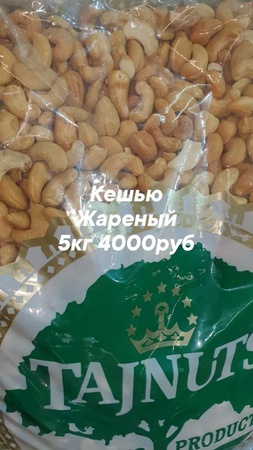 Оптом орехи и кондитерские изделия