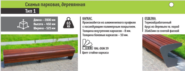 Street benches and benches