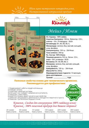 Сухофрукты, ОРЕХИ, ГРЕЦКИЕ ОРЕХИ, ЧЕРНОСЛИВ, МИНДАЛЬ, и.т.д.