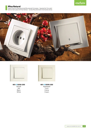 Выключатели Розетки OVIVO Турция