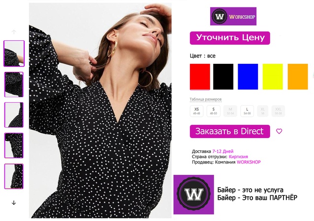 Женская одежда