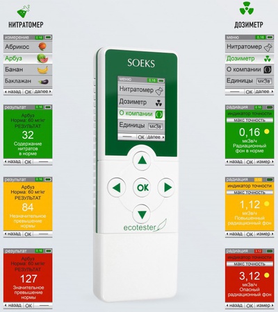 Экотестер СОЭКС. Индивидуальный дозиметр + нитрат тестер