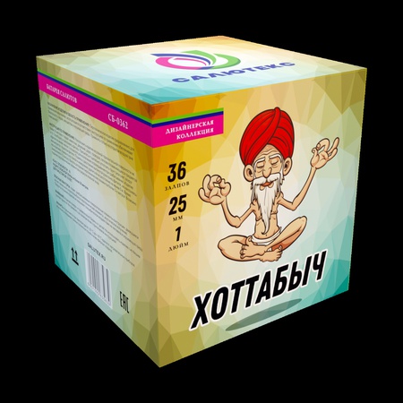 Батарея салютов (Фейерверк/салют) "Хоттабыч" 36 залпов 1" калибр (25 мм).