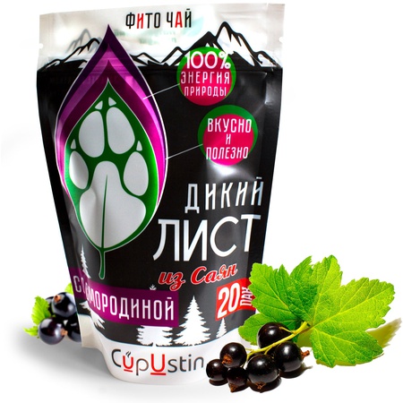 Фито - чай "Дикий Лист" (саган дайля) со смородиной. В пакетиках (20 шт.) 35г.